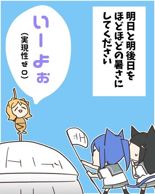 もう神頼みしかない(神…? 