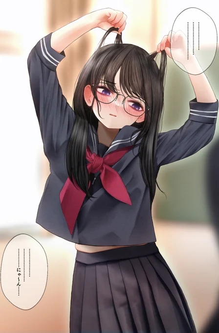 キャットな彼女 