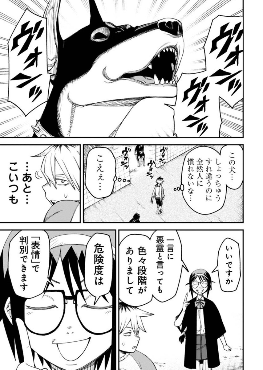 『訳アリ心霊マンション』無料最新話本日公開です! 祓い屋の女の子の登場で、間一髪命を救われた大家さん。代々霊を祓ってきた彼女との出会いは予想外の展開に…!?   #訳アリ心霊マンション