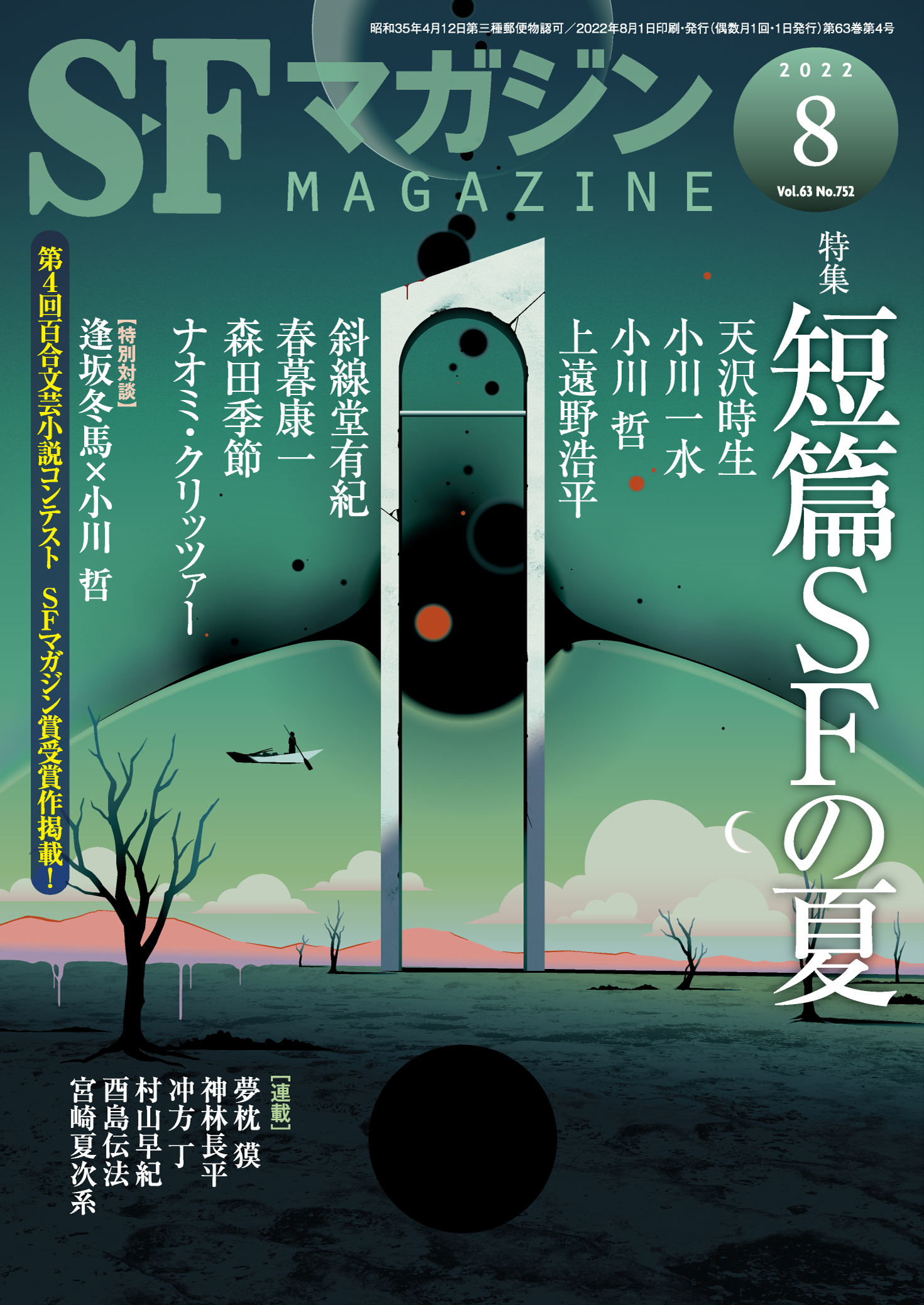 早川書房公式 on X: 