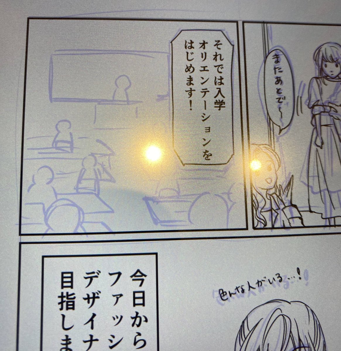 描きたい絵から描いてたら、大抵最後に面倒臭いモブコマが残ります…😭💦もう人頑張り🏃‍♀️💨 