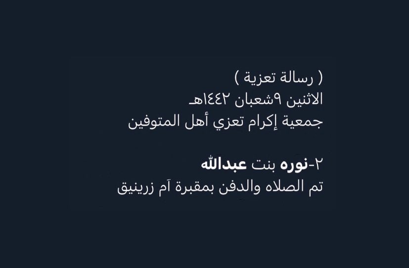 قبراً يحتضن جدتي انره يالله