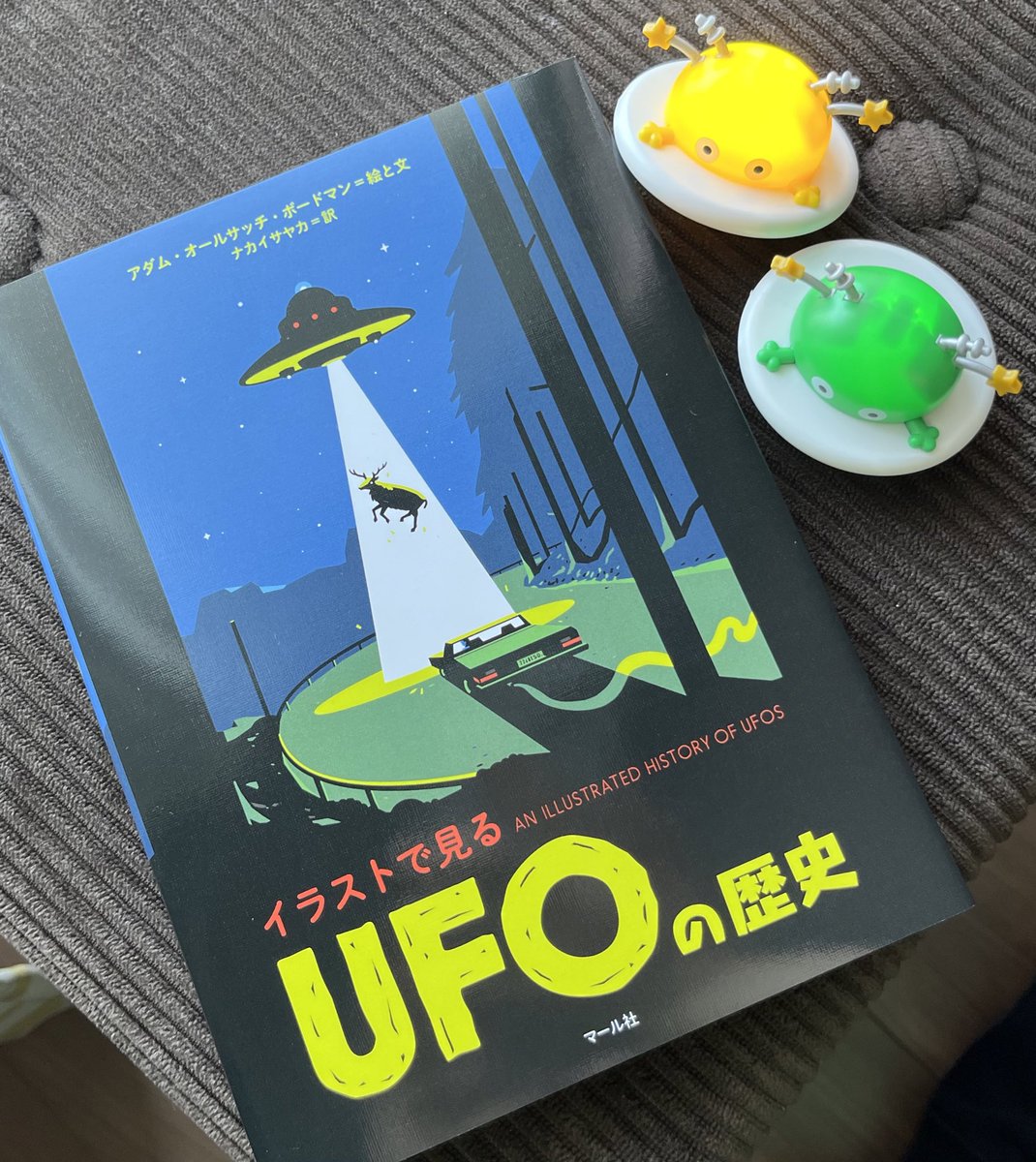 【🛸6/24 UFOの日☕️】
『イラストで見る UFOの歴史』
6月新刊、好評発売中🙌

絵本のようなイラストと簡潔な文章で、UFO入門書として最適の一冊です。「怖いのは苦手だけど、興味はある…👀」という方も、この機会にぜひ☺️👍編I

🛸〜〜〜💨💨

マール社:
https://t.co/vp8o0eC6K3

#UFOの日 