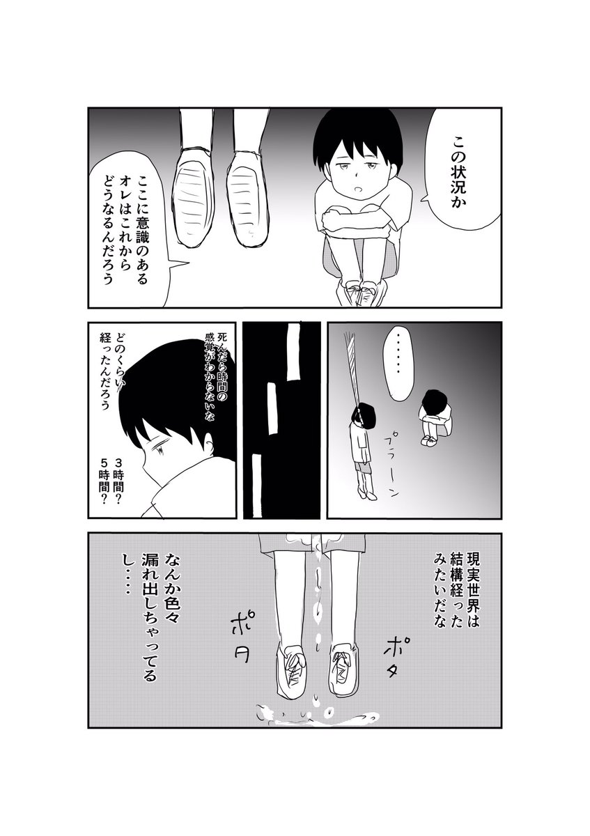 「死んだら終わりと思ってた」創作漫画④
※閲覧注意※死をテーマにした内容なので苦手な人は注意。
水・金12:00ごろ更新予定
#漫画が読めるハッシュタグ 