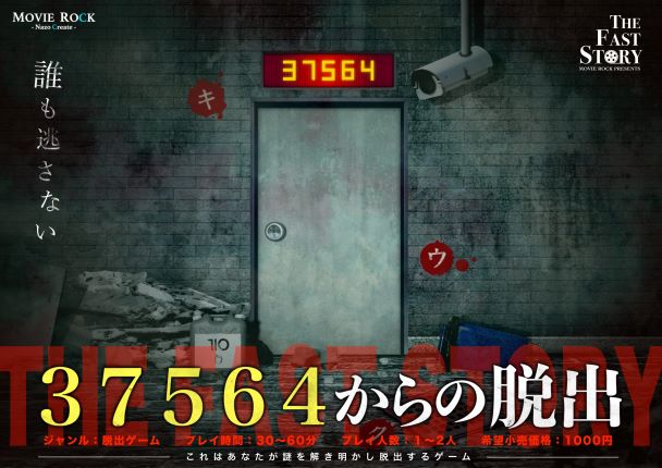 ٹوئٹر ゲムマ東京 エ47 Movie Rock Movierock301