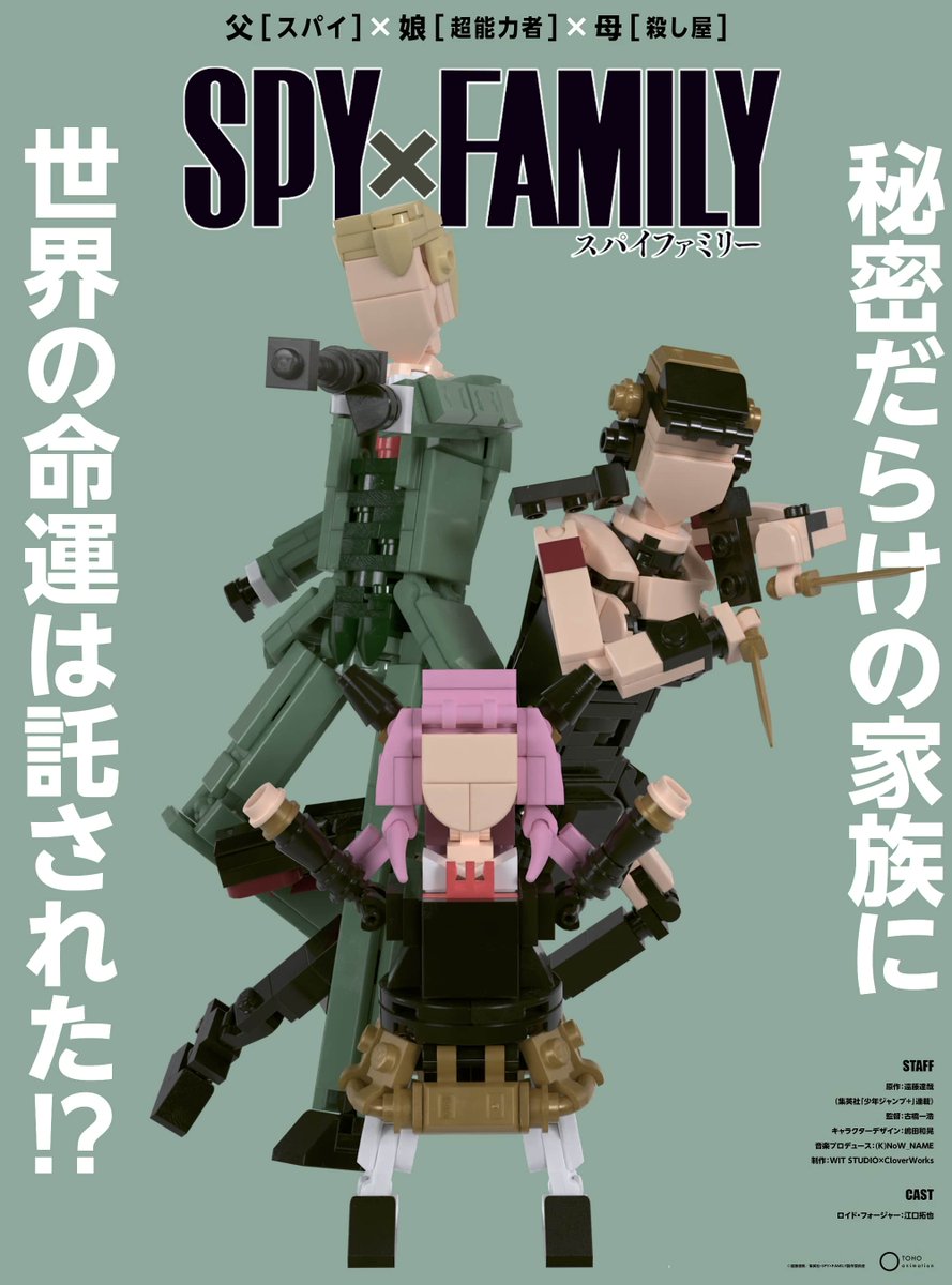 The main cast from #SPYxFamily is all here thanks to mocmaster! mecabricks.com/en/models/GVjK…