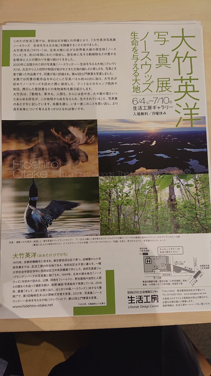 生活工房 Setagaya Ldc Twitter