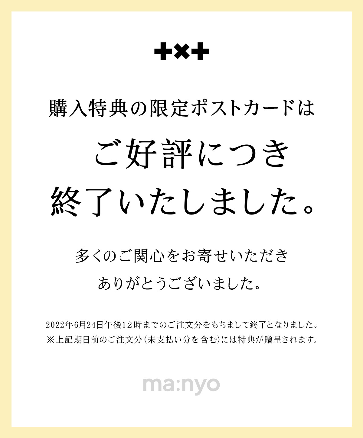 非売品 三代目 BI ポストカード(1枚50円)