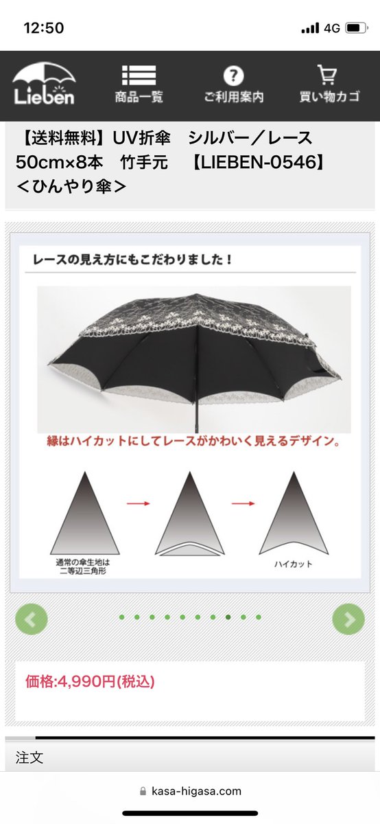 wabokunomichi's tweet photo. これ、2019年に買ってから炎天下のおた活にめっちゃ重宝してる。リーベンのひんやり傘、ほんとにひんやり傘で感動するの…別にお高くないから試してみて…ひんやり傘以外買えなくなる(笑)
UV折傘 レース 50cm×8本 竹手元 【LIEBEN-0546】 <ひんやり傘> 0546 https://t.co/8dJcwcEJDw #higasa https://t.co/izq3CzEog5