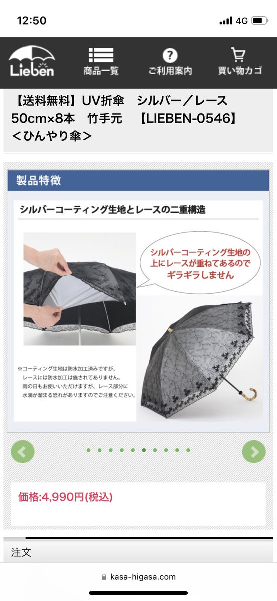 wabokunomichi's tweet photo. これ、2019年に買ってから炎天下のおた活にめっちゃ重宝してる。リーベンのひんやり傘、ほんとにひんやり傘で感動するの…別にお高くないから試してみて…ひんやり傘以外買えなくなる(笑)
UV折傘 レース 50cm×8本 竹手元 【LIEBEN-0546】 <ひんやり傘> 0546 https://t.co/8dJcwcEJDw #higasa https://t.co/izq3CzEog5
