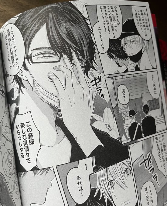 ちふゆ先生 こんなの運命じゃないから勘違いしないで 桐ヶ谷光悦