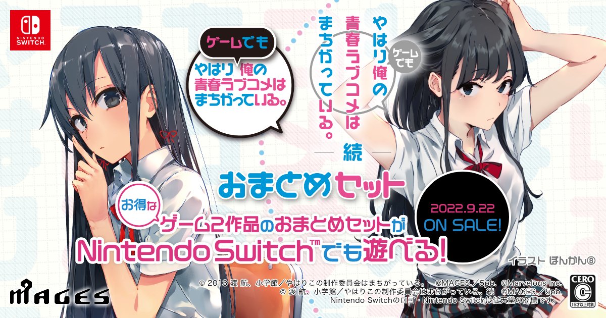 My Teen Romantic Comedy SNAFU Game Collection releases September 22 for Switch in Japan https://t.co/jS4VSbMes3 