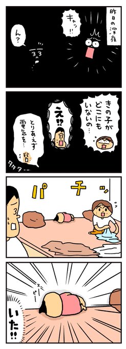 子供の頃カブトムシが逃げたと思って家中探しまくったらケースの端っこにへばりついてたのを思い出したよ。 