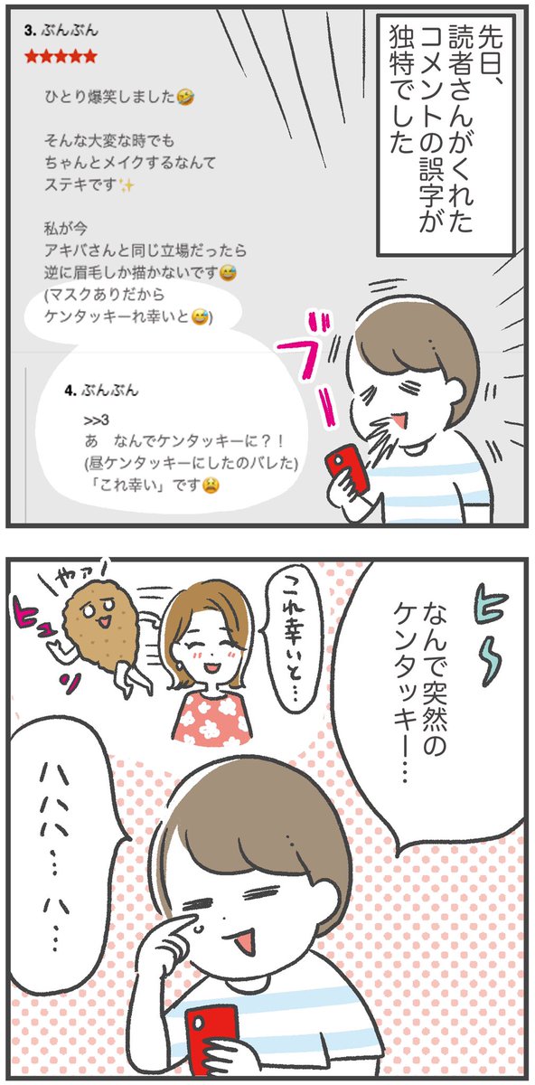 定期的に食べたくなるアイツ 