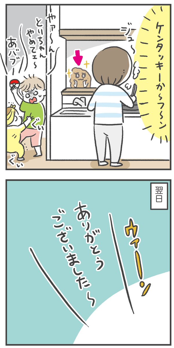 定期的に食べたくなるアイツ 