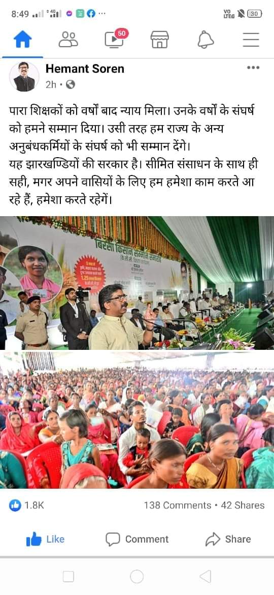 जय आजाद - झारखंड के पारा शिक्षकों को बधाई । 
हम मध्यप्रदेश के स्कूल #अतिथिशिक्षक गत 14 वर्ष से शासकीय विद्यालयों में सेवा देते आ रहे है  इंतजार कर रहे है भाजपा / शिवराज जी की सरकार हम अतिथि शिक्षकों पर कब कृपा करेगी  <a href="/OfficeofSSC/">Office of Shivraj</a> <a href="/drnarottammisra/">Dr Narottam Mishra</a> <a href="/OfficeOfKNath/">Kamal Nath</a> <a href="/JM_Scindia/">Jyotiraditya M. Scindia</a>