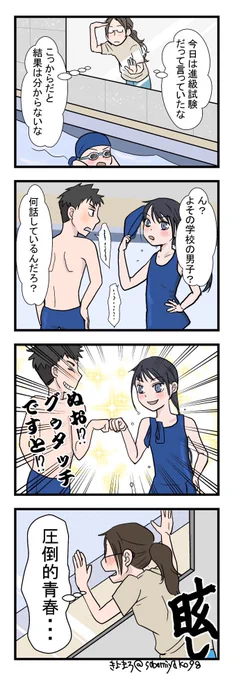 【おじょうさんはド直球⚾️85】
いつの間にかカッコ良い事をサラッとしていたりするしホント子供の成長って早いですよね…

#おじょうさんはド直球 
#四コマ漫画 
#コミックエッセイ 
#育児漫画 