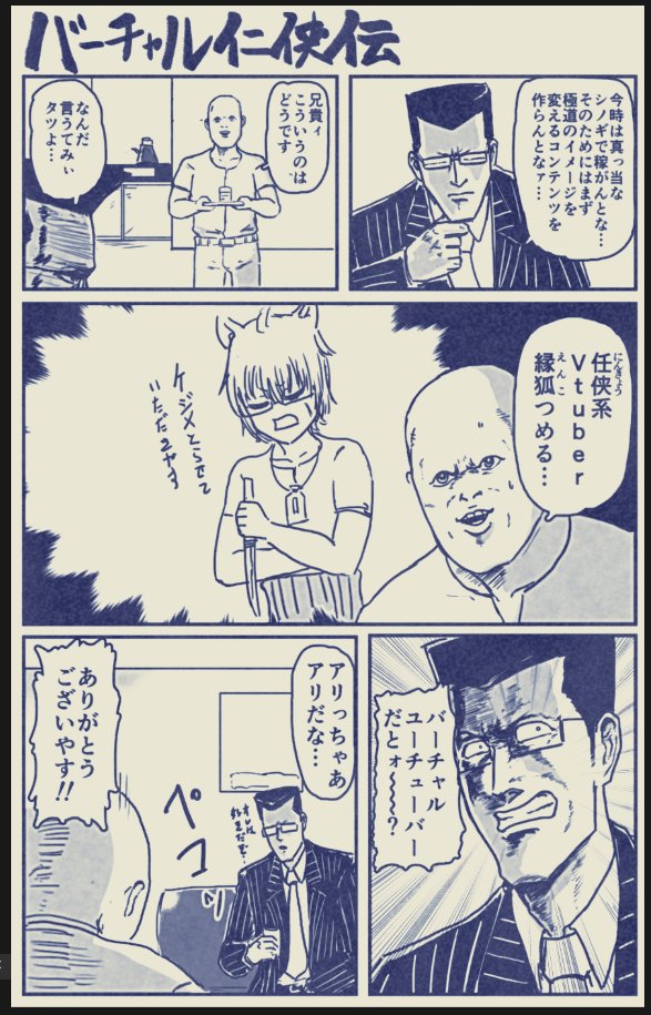 さっきTLで再生紙風に効果かけるアクション見かけて
自分で描いた漫画適当に見繕って効果かけてみたら結構あってて笑った 