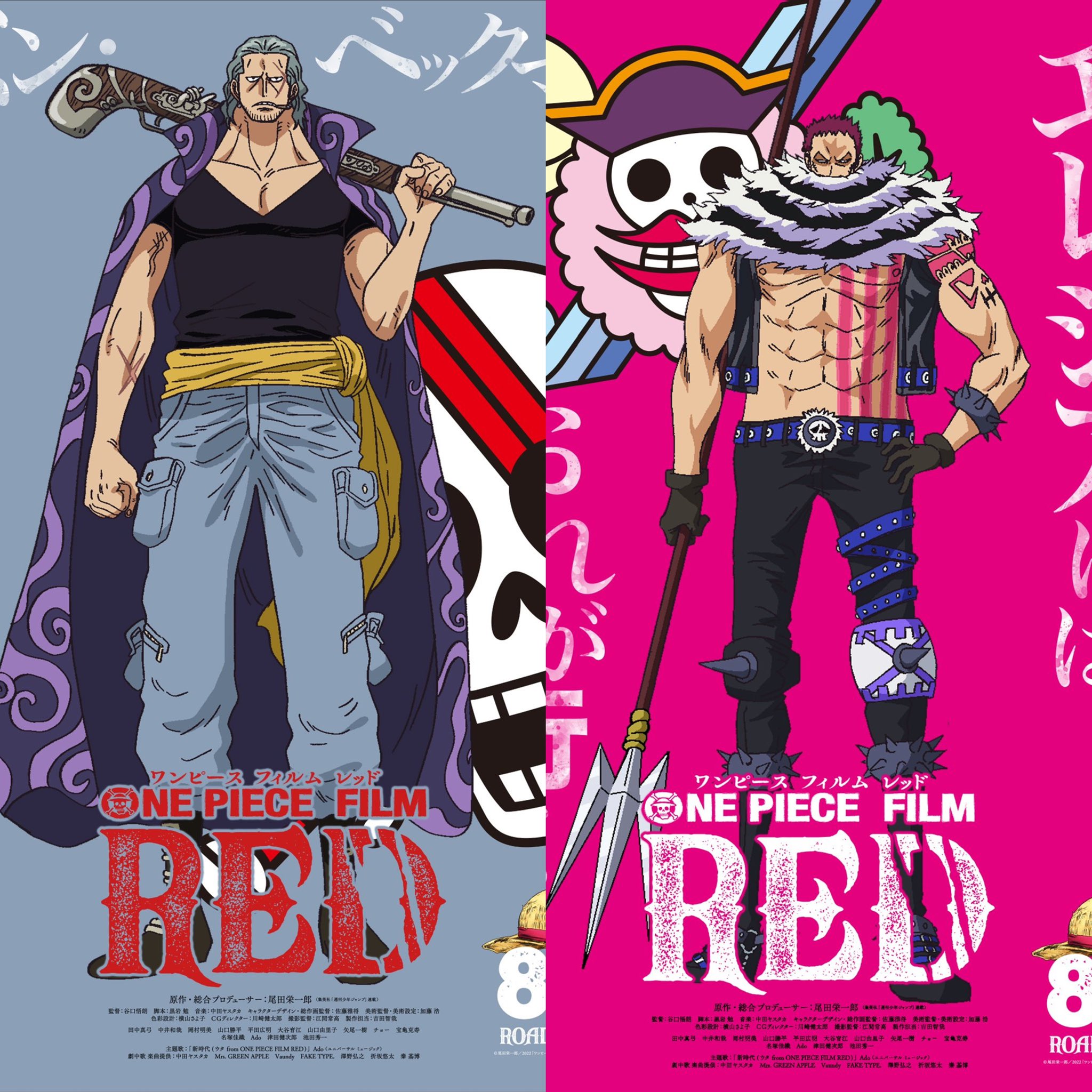 ONE PIECE 四皇Ｎｏ．2 じゅだ 本誌、雑多垢 on X: 