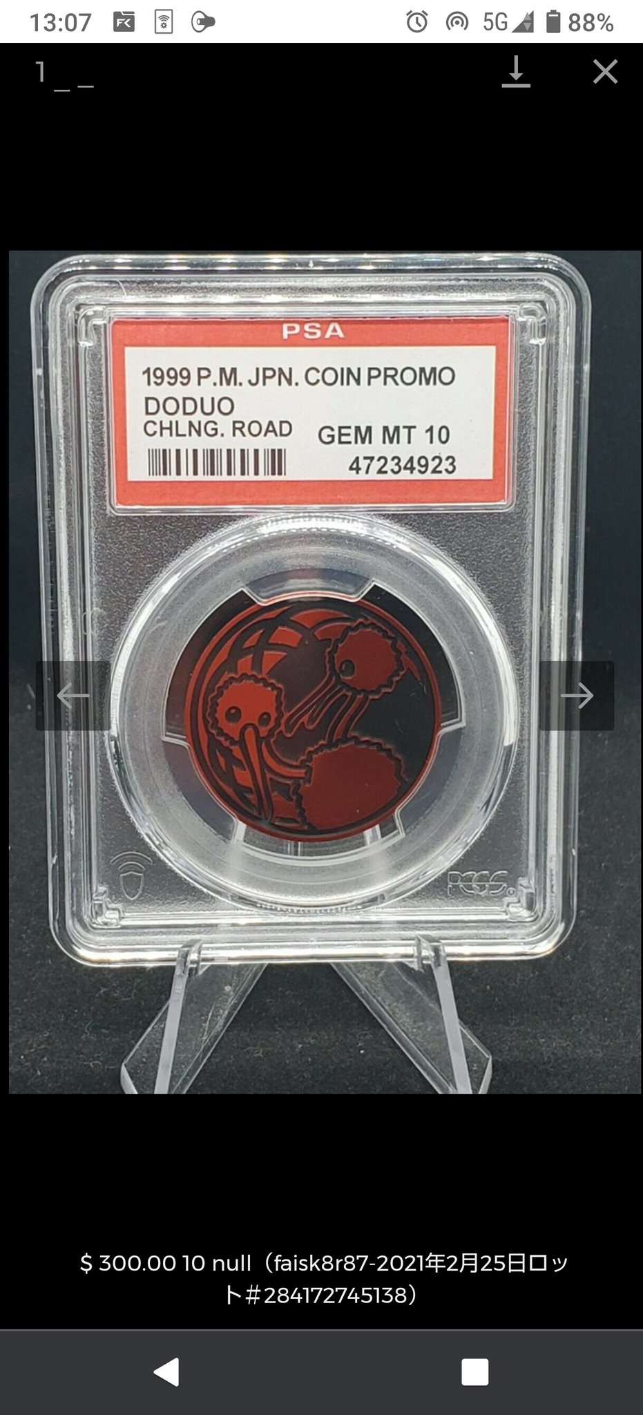 PSA10点 ポケモンSV ホゲータ ポケカ用コイン PSA鑑定 ポケコイン psa10 wcs2023 ホゲータ コイン＆ダメカンサイコロ staff限定