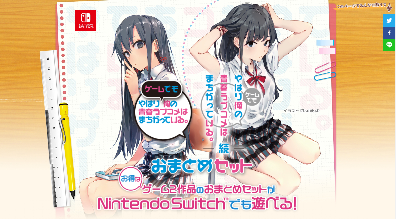 付与 やはりゲームでも俺の青春ラブコメはまちがっている Amp 続 おまとめセット Ps4 Dprd Jatimprov Go Id