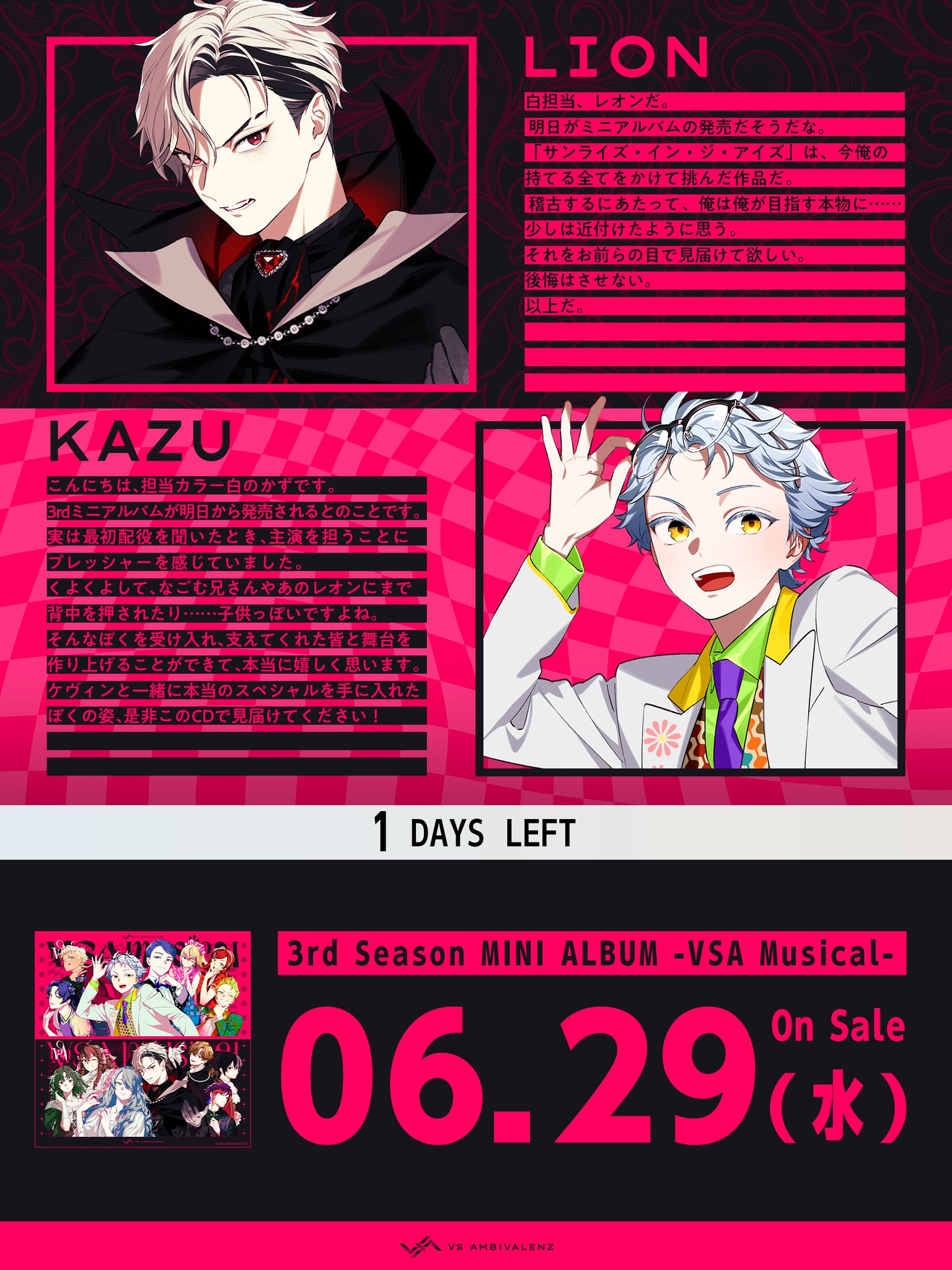 VS AMBIVALENZ(ビバレン)公式 on X VS AMBIVALENZ(ビバレン)公式 on X
