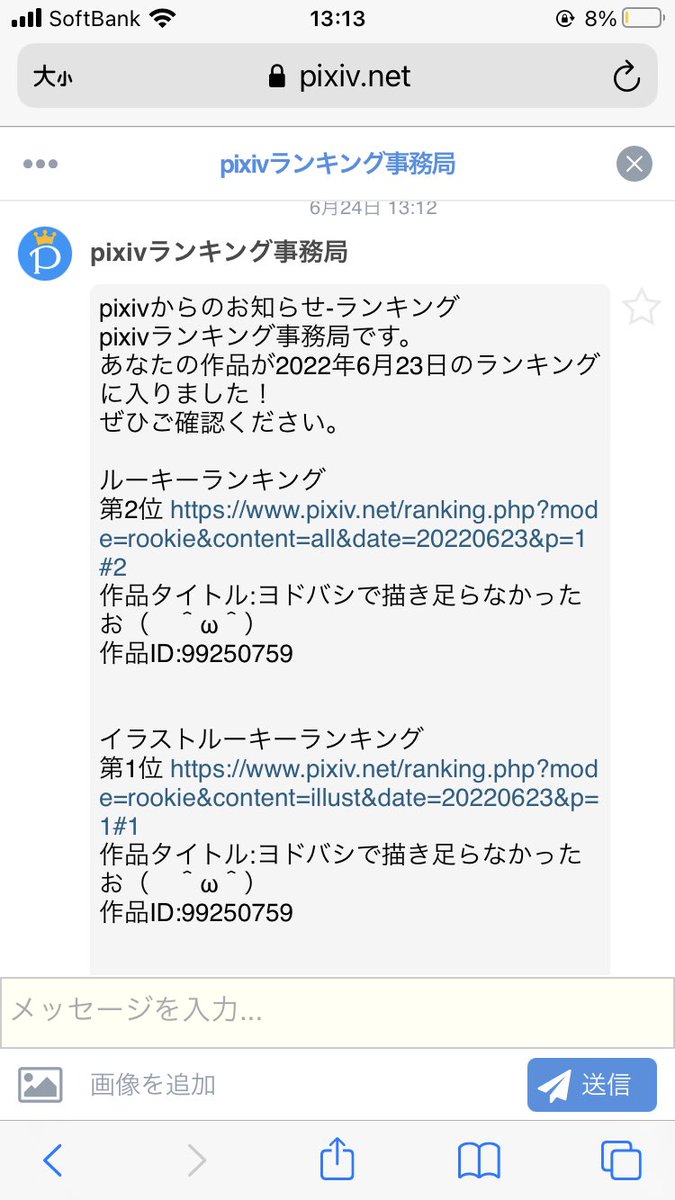 1位だあ…(恍惚)
嬉しみ〜🙌 