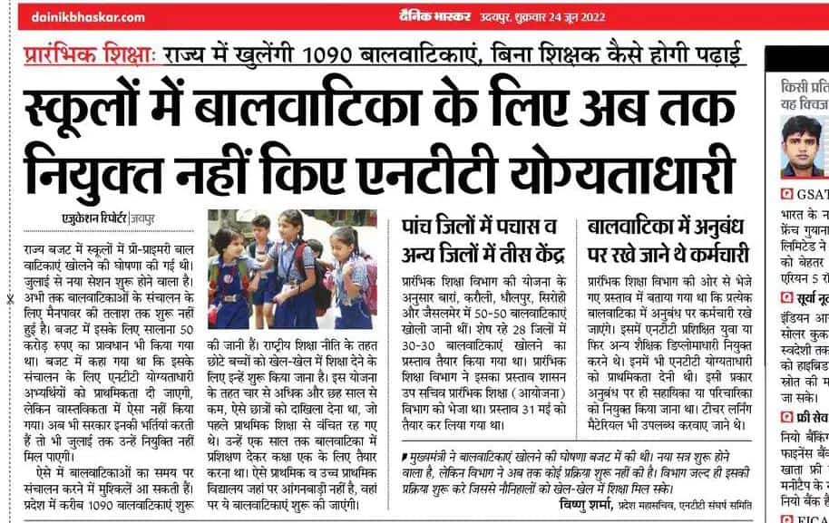 मुख्यमंत्री श्री <a href="/ashokgehlot51/">Ashok Gehlot</a> जी ने बजट सत्र में घोषणा की गई थी बालवाटिका शुरू की जायेगी जिसमे एनटीटी अभ्यर्थी को प्राथमिकता दी जायेगी लेकिन अभी तक प्रकिया शुरू नही की इसलिए जल्द प्रकिया शुरू करके नियुक्ति दी जाए <a href="/mamta_bhupesh/">Mamta Bhupesh</a> <a href="/vinodmittal9/">VINOD MITTAL</a> <a href="/Poojasharma_DB/">Pooja sharma</a> <a href="/DrDeependra111/">Dr Deependra Sharma</a>