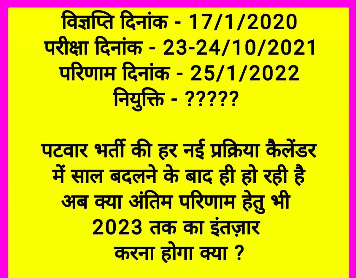 ARUN_SHARMA_MKN's tweet photo. #राजस्व_मंत्री_जी अपना #वादा निभाओ #नव_चयनित_पटवारियो को #जून में #जोइनिंग दो 
#patwari_joining_do 
#patwari_joining_do 
#patwari_joining_do 
@ashokgehlot51 
@RamlaljatINC 
@RajCMO 
@1stIndiaNews 
@zeerajasthan_ 
@DainikBhaskar 
@dainiknavajyoti https://t.co/Yjqfnvgk1M