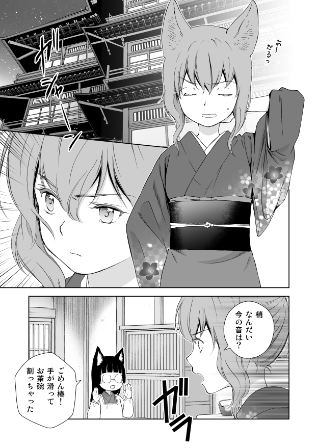 #このはな綺譚 61話「日陰者」更新されました。
昔の此花亭のお話です。
おいしいごはんは元気が出るよね!
https://t.co/djFnPrQwsp 