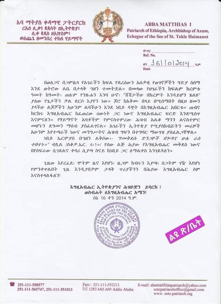TesemaK1's tweet photo. Ethiopian Orthodox Church's Patriarch condemned #AmharaGenocide committed by @AbiyAhmedAli gov't.
#StopAmharaGenocide 
#እምቢ
#በቃ
#ክብር_ለአማራነት! https://t.co/SsyxyjDfQQ
