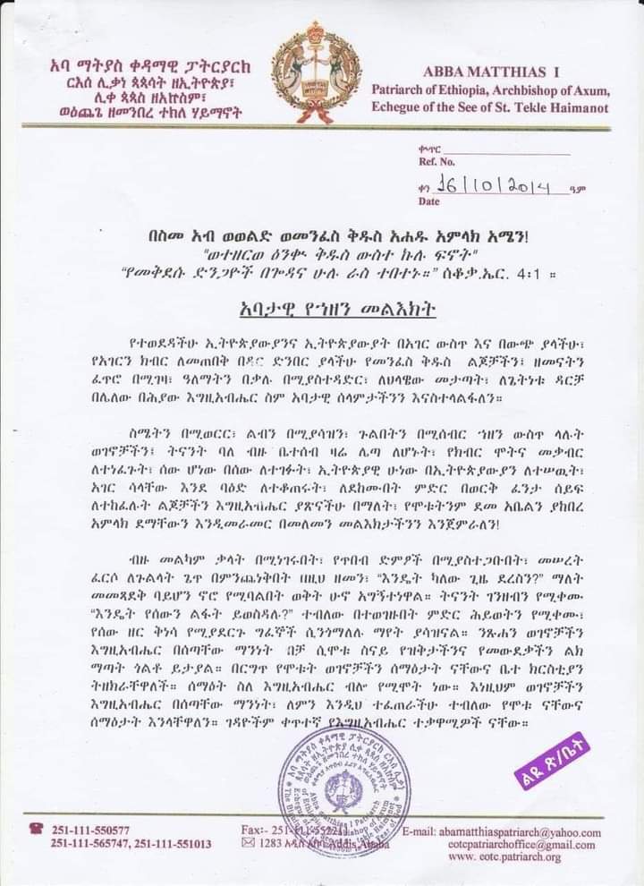TesemaK1's tweet photo. Ethiopian Orthodox Church's Patriarch condemned #AmharaGenocide committed by @AbiyAhmedAli gov't.
#StopAmharaGenocide 
#እምቢ
#በቃ
#ክብር_ለአማራነት! https://t.co/SsyxyjDfQQ