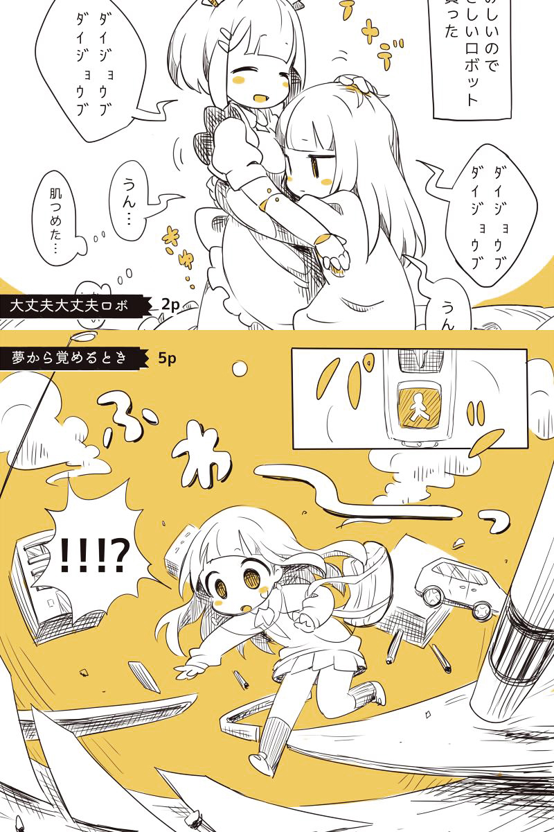 まんが短編集
『僕の描く下手な漫画はたぶん世界を救えない』の
電子書籍版が配信開始されました。

■Kindle https://t.co/hHn0PYwVnE
■LINEマンガ https://t.co/9ehdAogZ4T

ほか色々なサイトで配信してますので、ぜひ普段よく見るサイトで検索してね。
よろしくお願いします。 