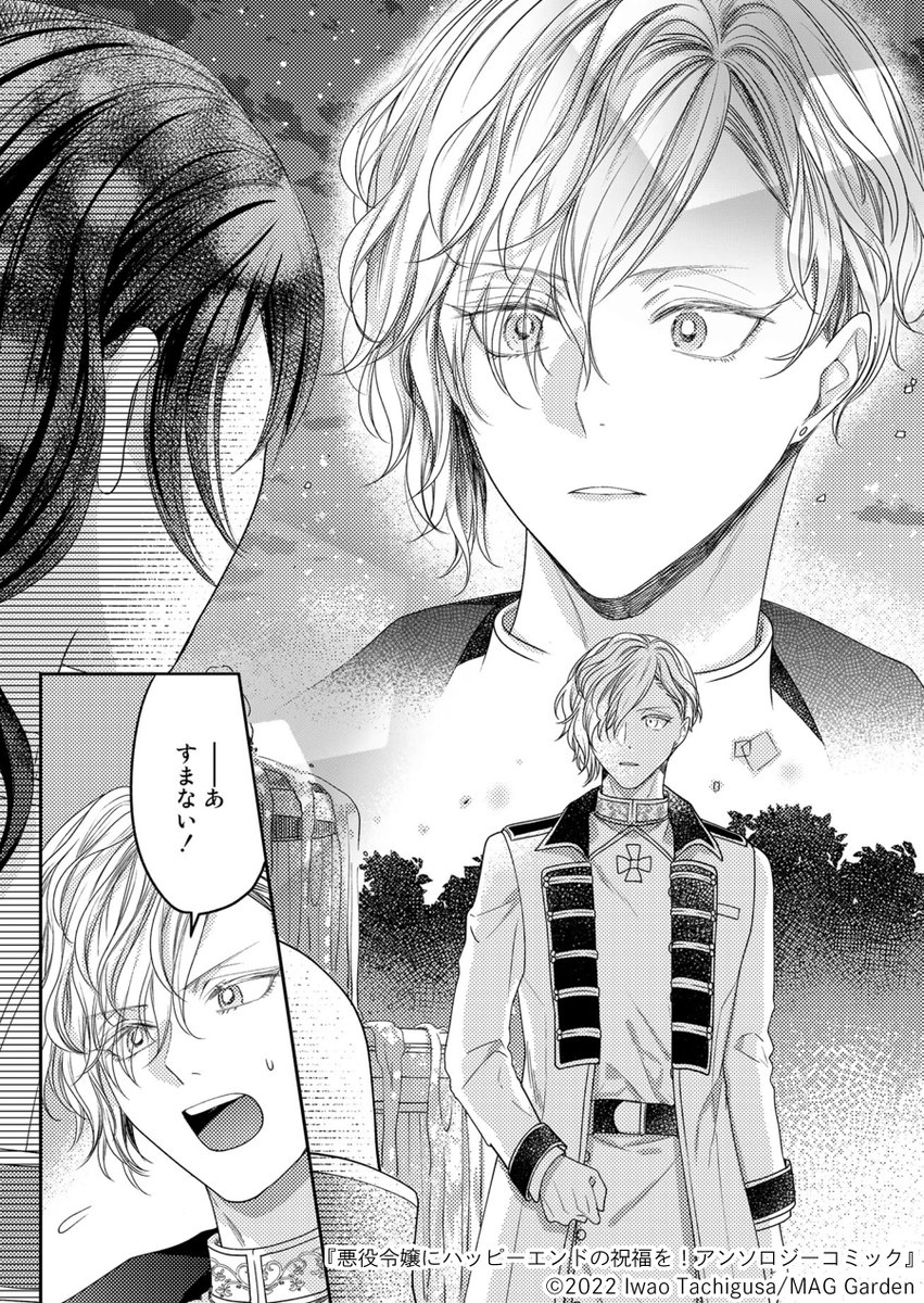 幸せな結末以外いりませんわ!
婚約破棄も断罪ENDも華麗に回避!
全作品幸福ルートまっしぐらで贈る悪役令嬢コミックアンソロジー!!
https://t.co/EgwqSJyXmw
#漫画が読めるハッシュタグ #漫画 #Renta