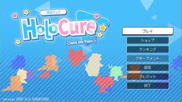 ホロライブ題材のファンメイド作品 ホロキュア プレイレビュー これが無料 と驚き プレイが止まらない完成度 あまりにもこだわり抜かれた元ネタも解説 ゲーム エンタメ最新情報のファミ通 Com