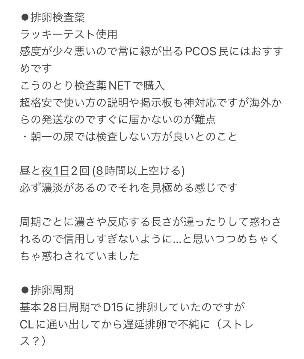 katahababaa's tweet photo. お久しぶりです！
無事に心拍の確認ができました
まだまだというかずっと心配ですが
#妊活陽性まとめ をこちらに置いておきます
長いのでお時間のある時に…
少しでもどなたかのお役に立てたら嬉しいです
ET/新鮮胚移植/分割胚/妊娠超初期症状 #KLC移植 #カタ挑
まとめ① https://t.co/bovayrSsKs