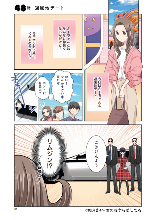 恋のライバル のイラスト マンガ作品 23 件 Twoucan