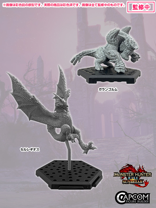 カプコンフィギュアビルダー モンスターハンター スタンダードモデル