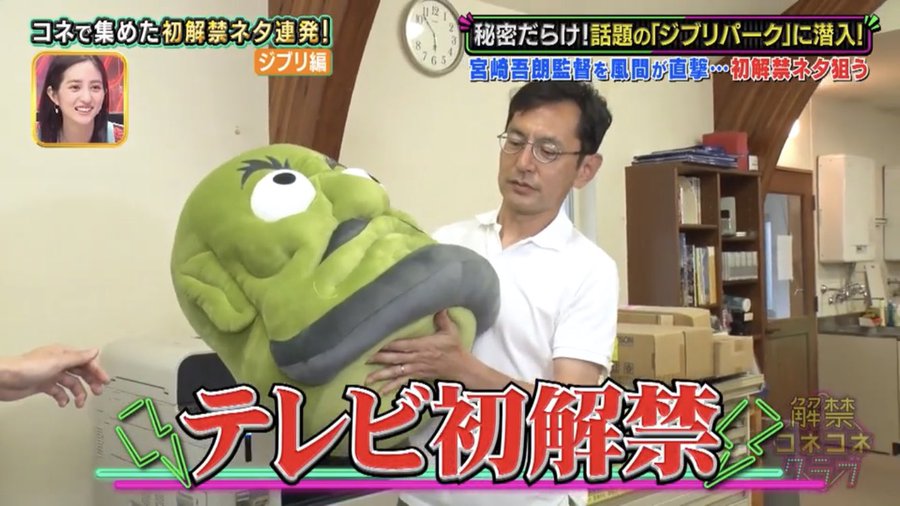 ジブリパーク　かしら　千と千尋の神隠し　ぬいぐるみL ジブリパーク ぬいぐるみ カシラ 頭 千と千尋の神隠し ジブリの