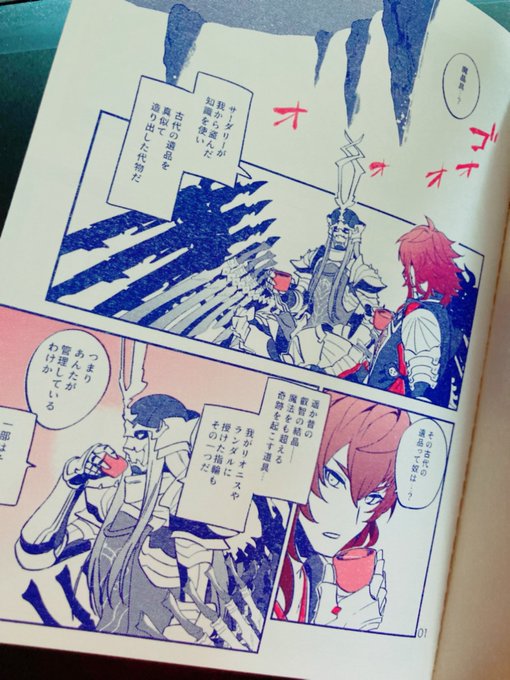 26日の新刊届いたよ〜!二色刷り!!イメージ以上に雰囲気出てて嬉しい!!!😭 ギルシムがただひたすらお話してるだけの小話です。お品書きは今夜あたりに! 