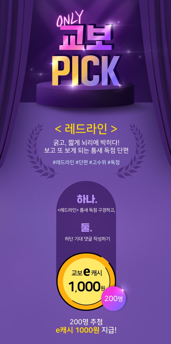 happybooks2u's tweet photo. [RT 이벤트]

🍑서여림 작가님 현대로맨스 소설
<플레이 시리즈 : 도그플>
#교보eBook 출간 🎉

🍑레드라인 브랜드관
1000캐시 추첨 이벤트 (~7/8)
▶https://t.co/0zbKeGpld5

🍑RT+팔로우 1명
▶페레로로쉐 🍫
▶당첨자 발표 : 7월 1일

#레드라인 #하드코어 #고수위 https://t.co/WHtIwCPlSf