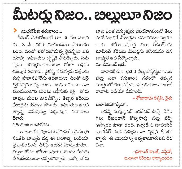 PAVANIGOUD_BRS's tweet image. ప్రాణం పోయినా తెలంగాణలో కరెంటు మోటార్లకు మీటర్లు పెట్టం అని మన కేసీఆర్ గారు చెప్పింది ఇందుకే..
వారానికే 8 వేల బిల్లు వచ్చిందని మీటర్లు పీక్కొచ్చి కరెంటు ఆఫీసు ముందు కుప్పలుగా పోసిన యూపీ రైతులు..
#DoubleEngineTroubleEngine
@KTRTRS