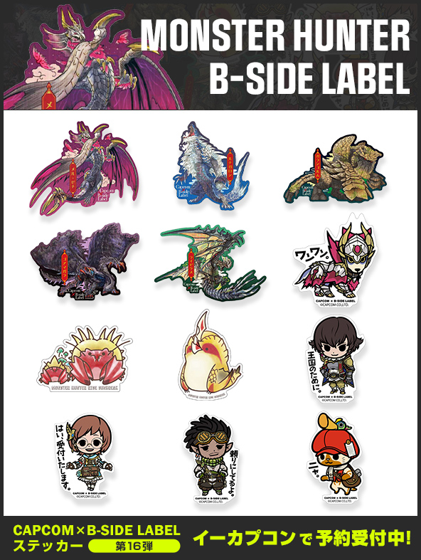 ライゼクス 感電注意 モンハン ステッカー B-SIDE LABEL カプコン Amazon | CAPCOM×B-SIDE LABELステッカー モンスターハンター