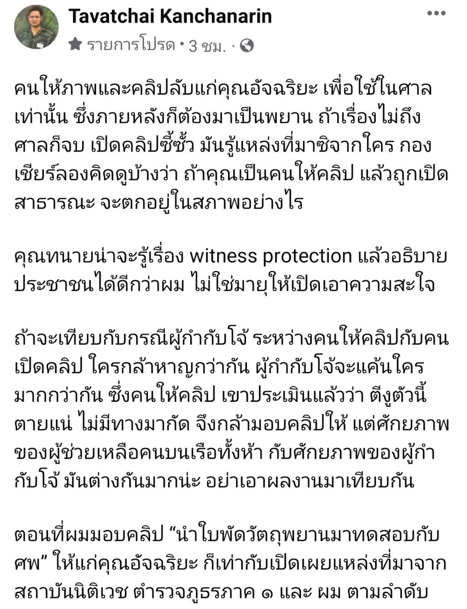 เจ้าเจี๊ยบ🧡💸🔥🌞 tweet media