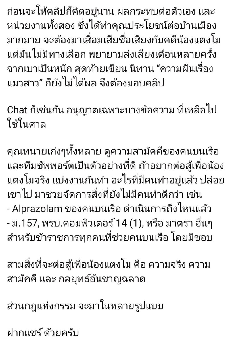 เจ้าเจี๊ยบ🧡💸🔥🌞 tweet media