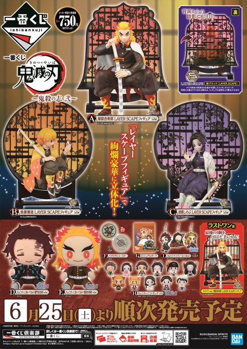 ｱﾆﾒｲﾄ大宮 平日11時 土日祝10時開店 さん がハッシュタグ 鬼滅の刃 をつけたツイート一覧 1 Whotwi グラフィカルtwitter分析