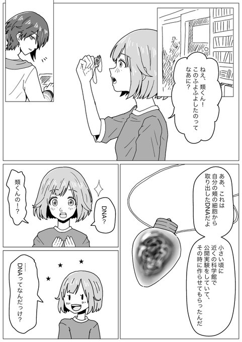 くろちよページ くろちよ(@05pk_fh) さんのマンガ一覧 : 古い順 | ツイコミ(仮)