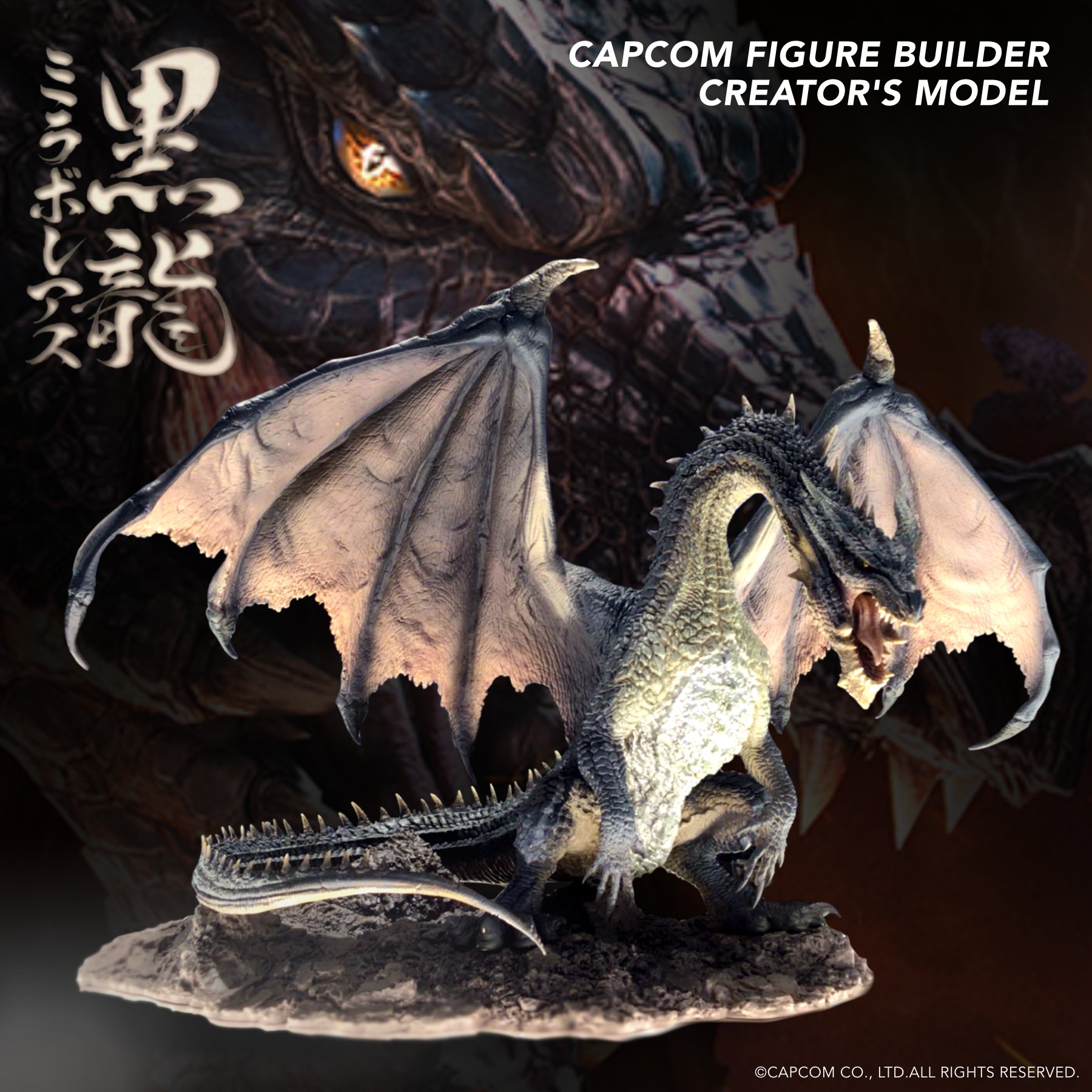 グレイ系現品限り一斉値下げ クリエイターズモデル モンスターハンター 黒龍 ミラボレアス フィギュア 新品 ゲームキャラクター フィギュアグレイ系 001 Scnikolatesla Com