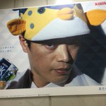 氷結の広告にさかなクン!？カッコ良い姿にギョップ萌え♡