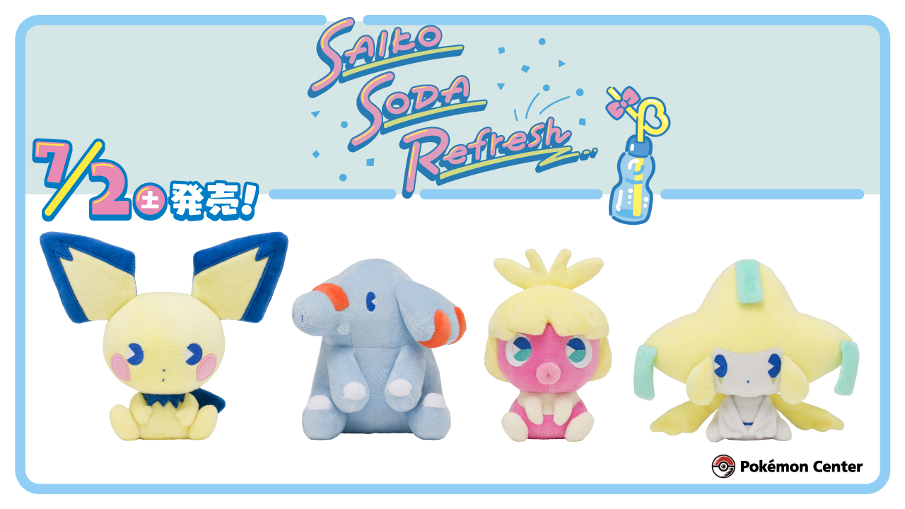ポケモンセンター公式ツイッター Pokemoncenterpr Twitter